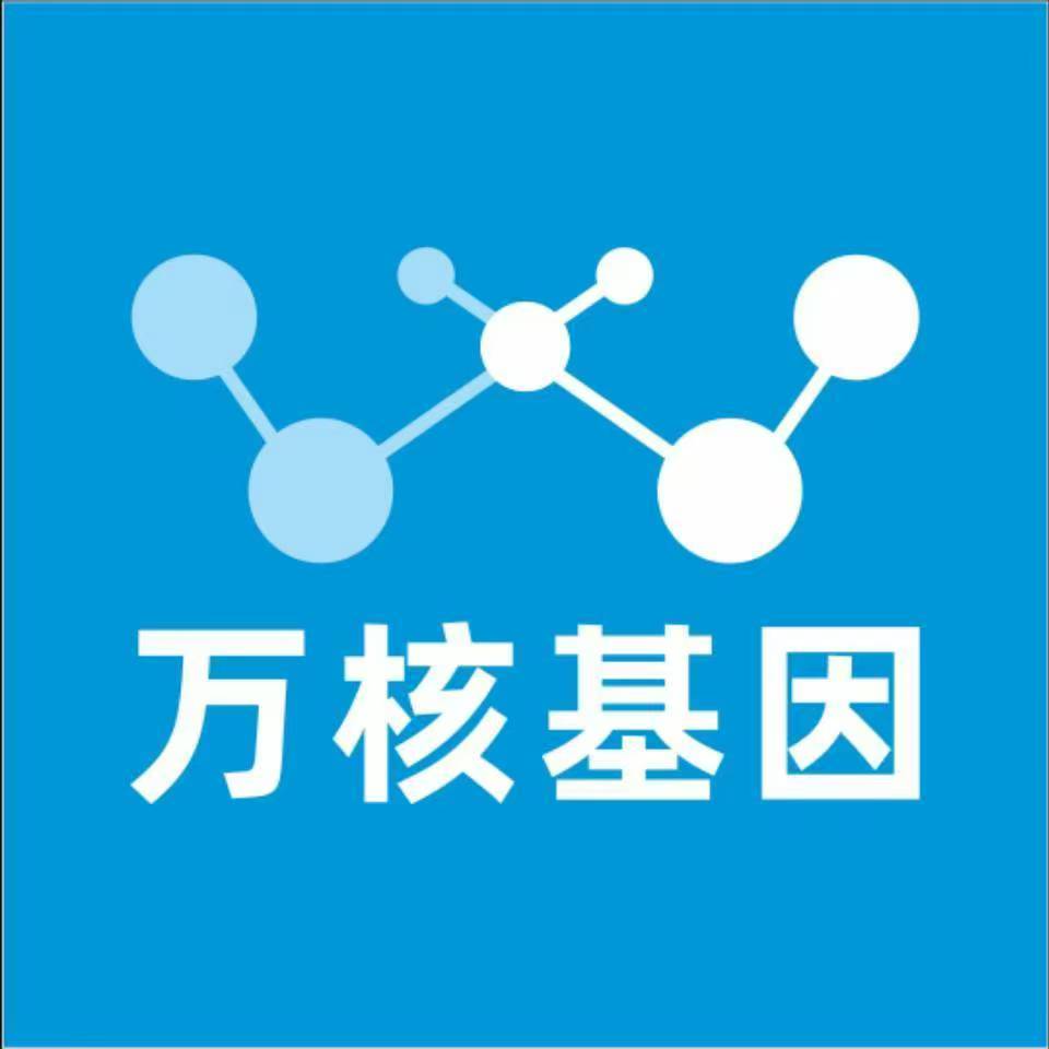定西临洮万核医学基因检测咨询服务点